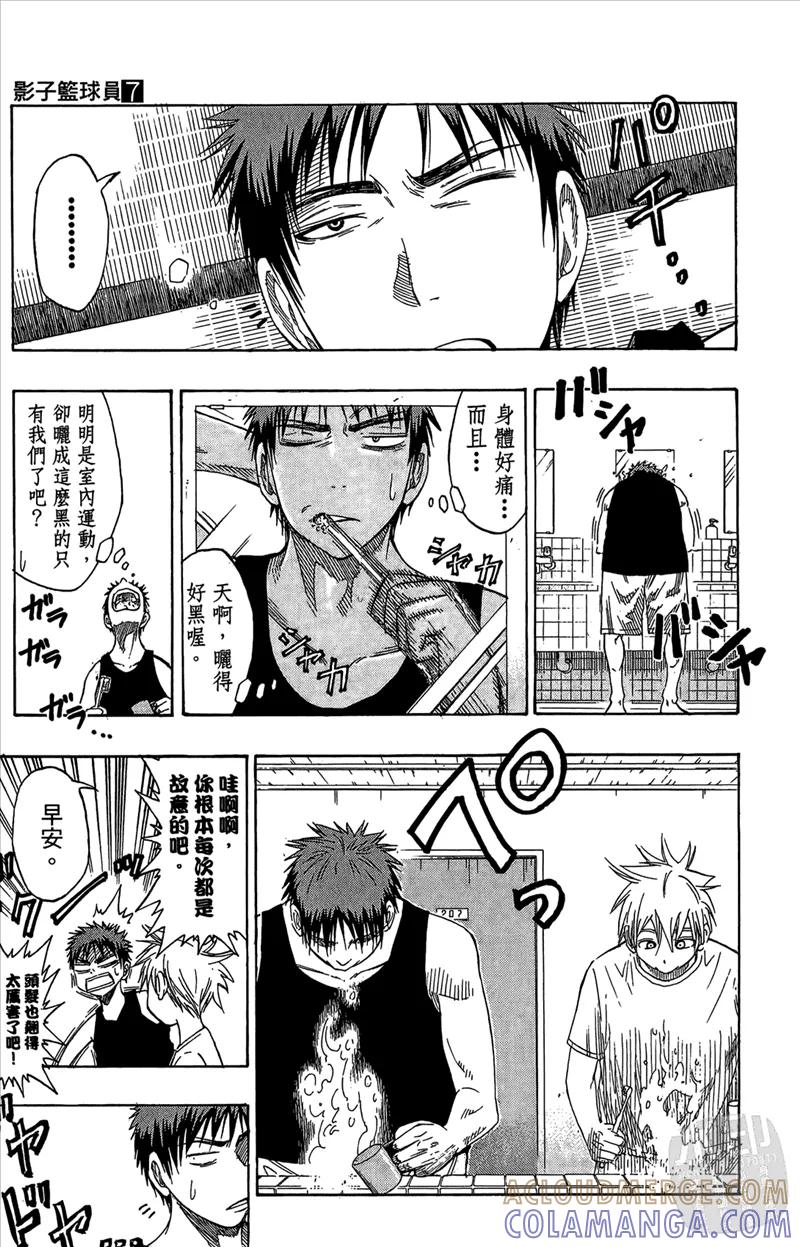 黑子的篮球 - 第7卷 - 第153张图
