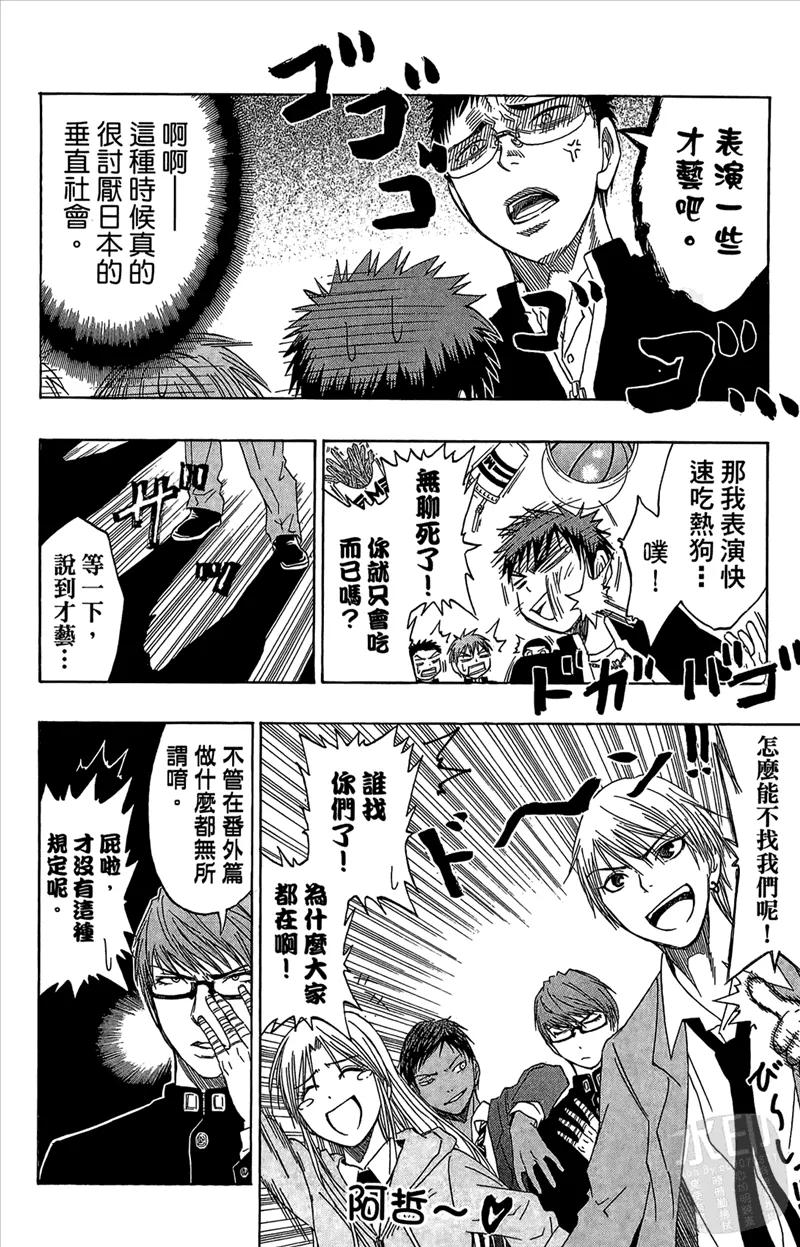 黑子的篮球 - 第7卷 - 第194张图