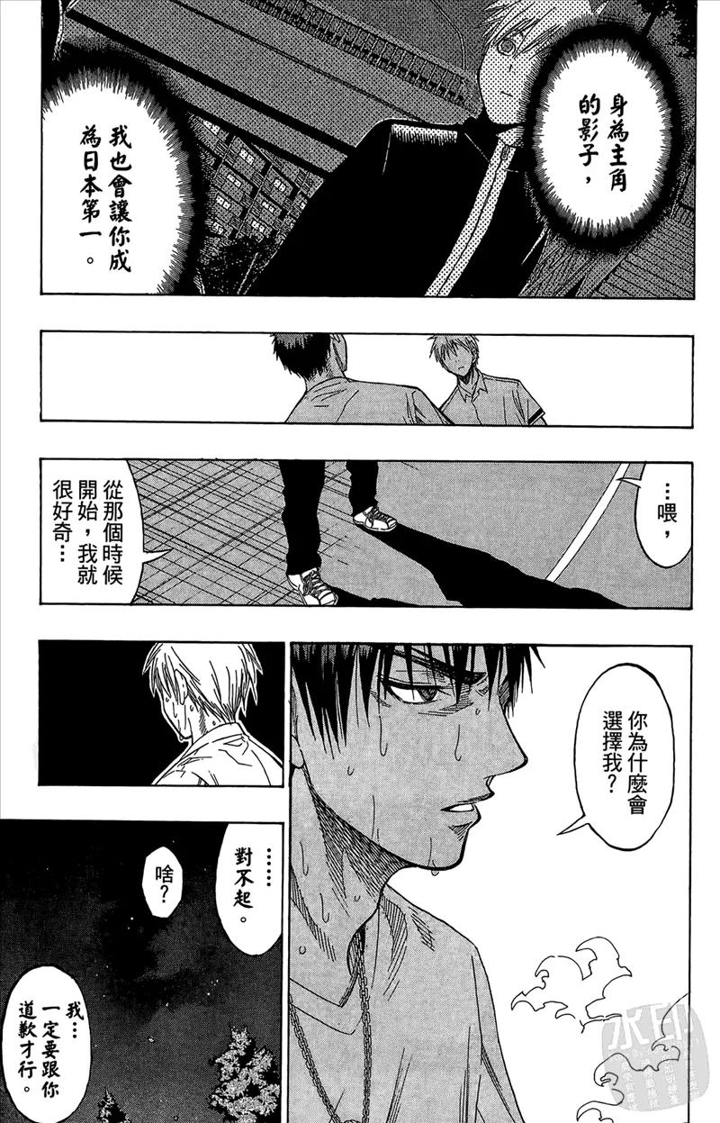 黑子的篮球 - 第7卷 - 第95张图