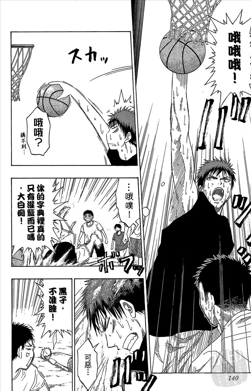 黑子的篮球 - 第7卷 - 第140张图