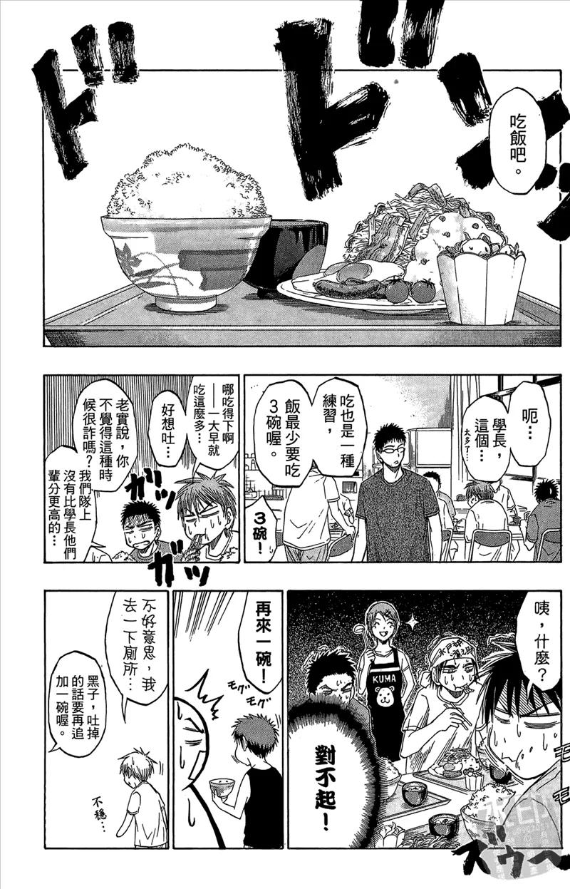 黑子的篮球 - 第7卷 - 第156张图