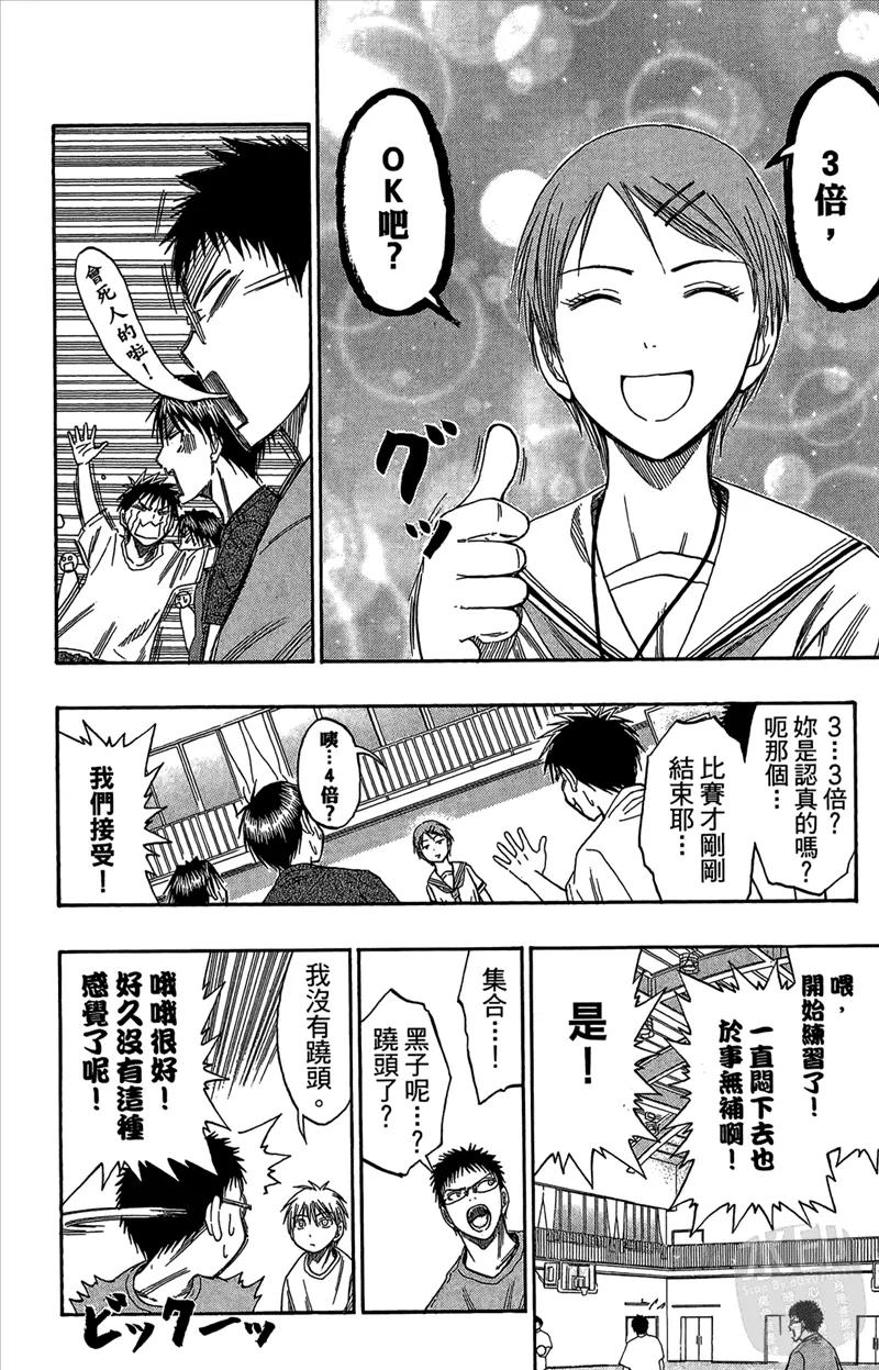 黑子的篮球 - 第7卷 - 第12张图