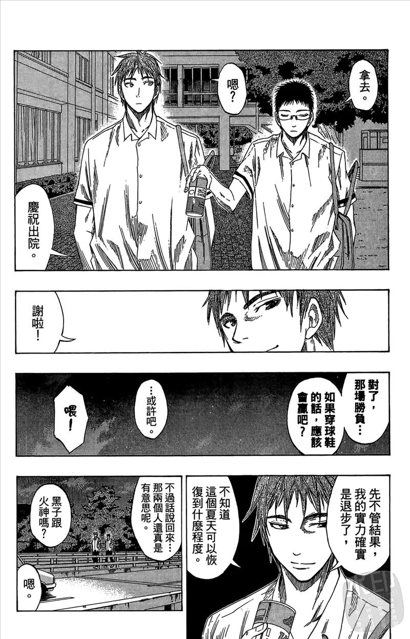 黑子的篮球 - 第7卷 - 第64张图