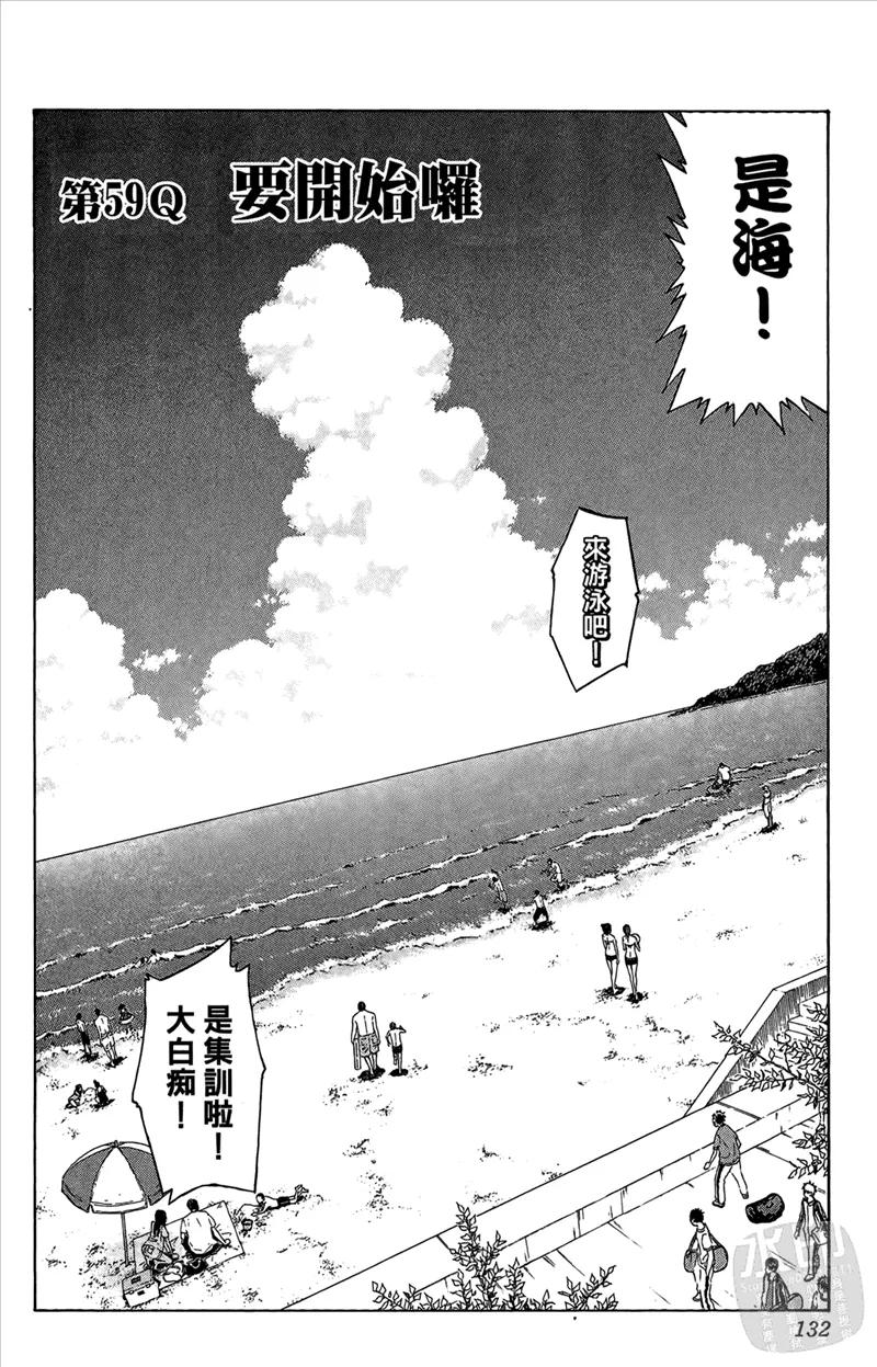 黑子的篮球 - 第7卷 - 第132张图