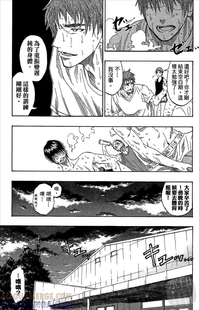黑子的篮球 - 第7卷 - 第141张图