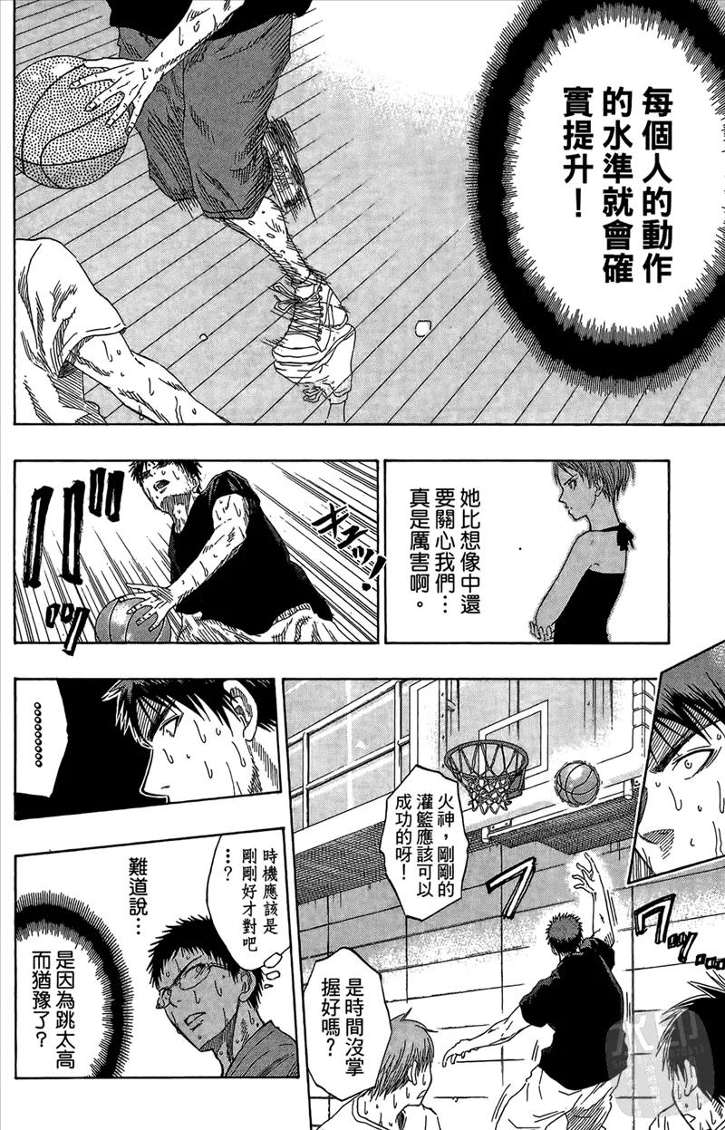 黑子的篮球 - 第7卷 - 第144张图