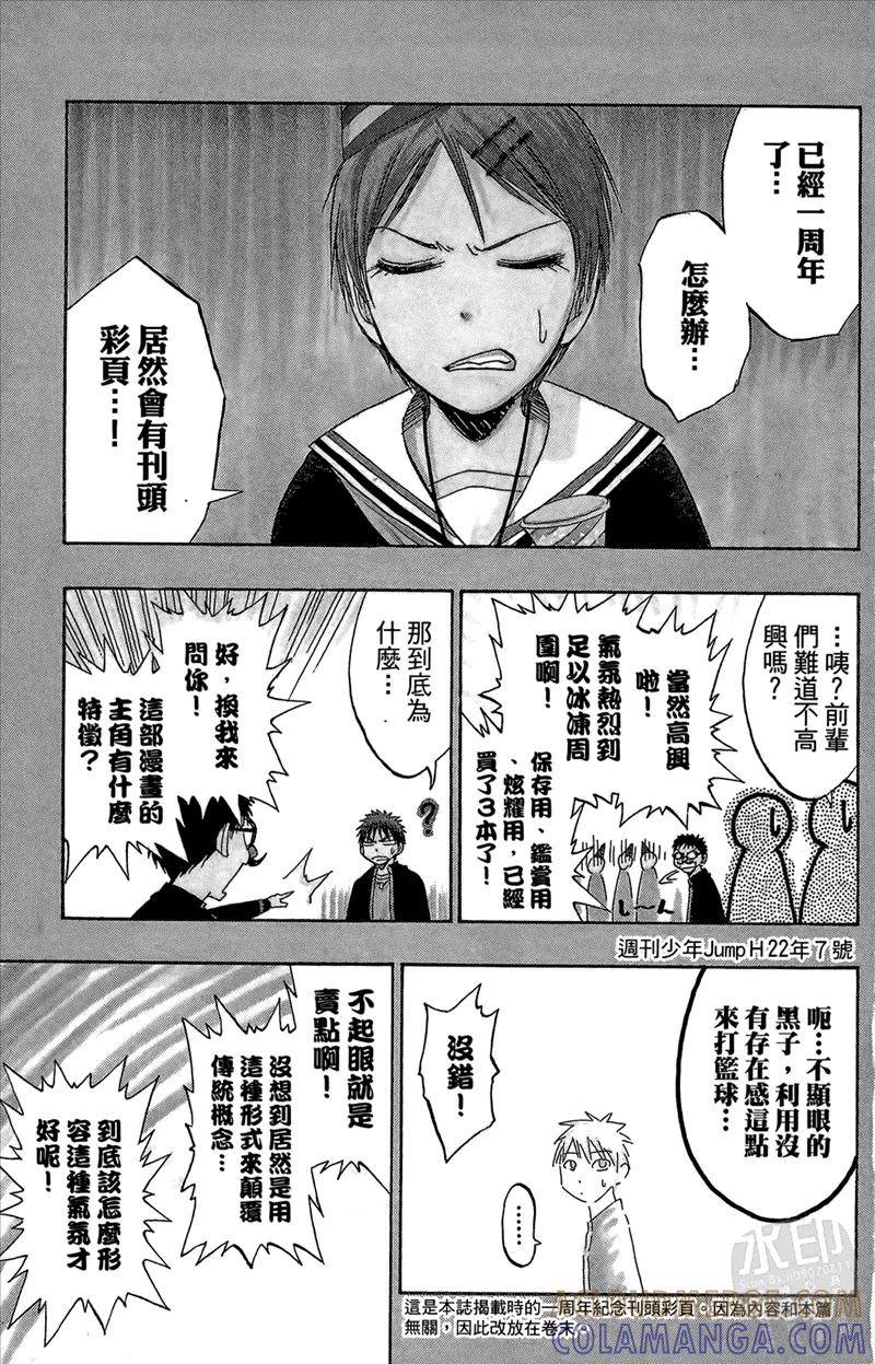 黑子的篮球 - 第7卷 - 第197张图