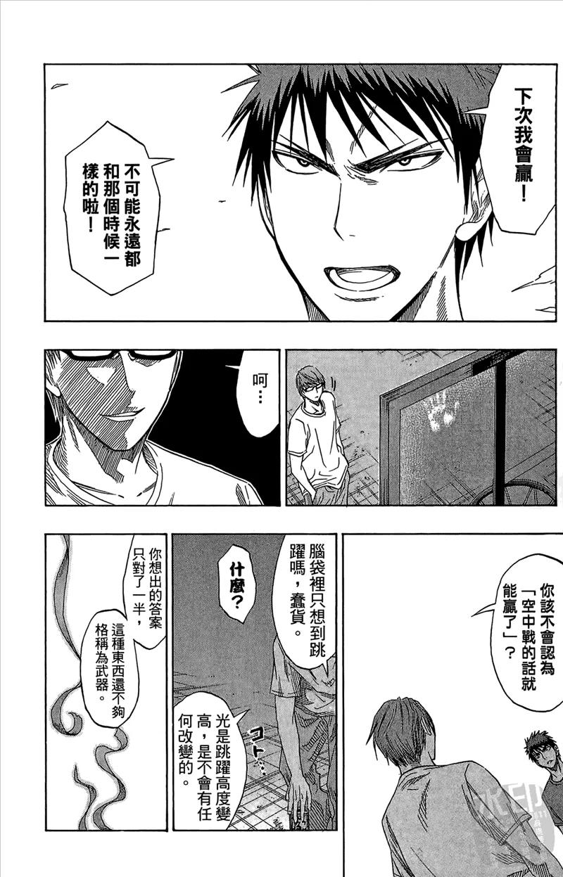 黑子的篮球 - 第7卷 - 第190张图