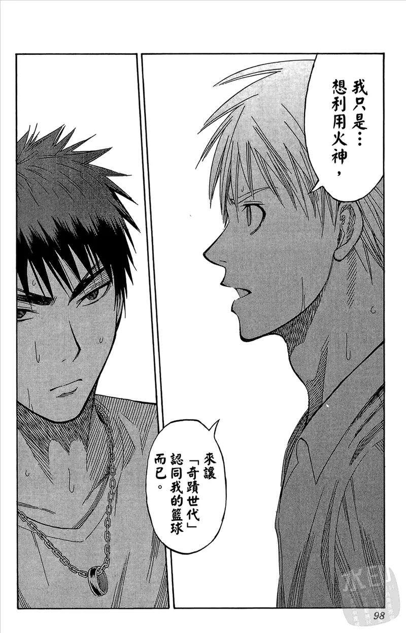 黑子的篮球 - 第7卷 - 第98张图