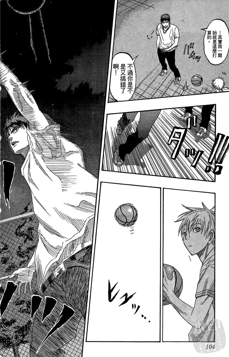 黑子的篮球 - 第7卷 - 第104张图