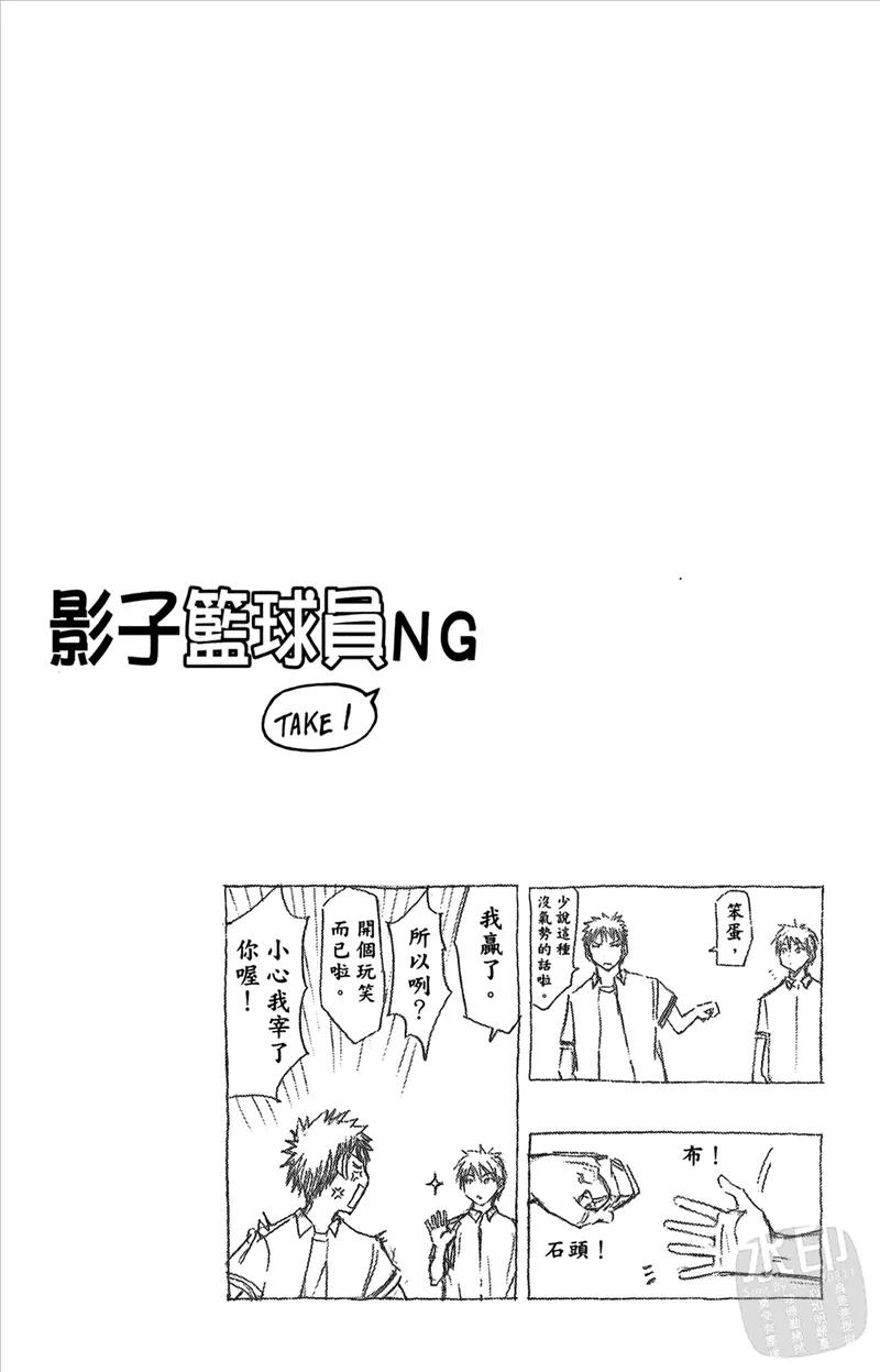 黑子的篮球 - 第7卷 - 第108张图