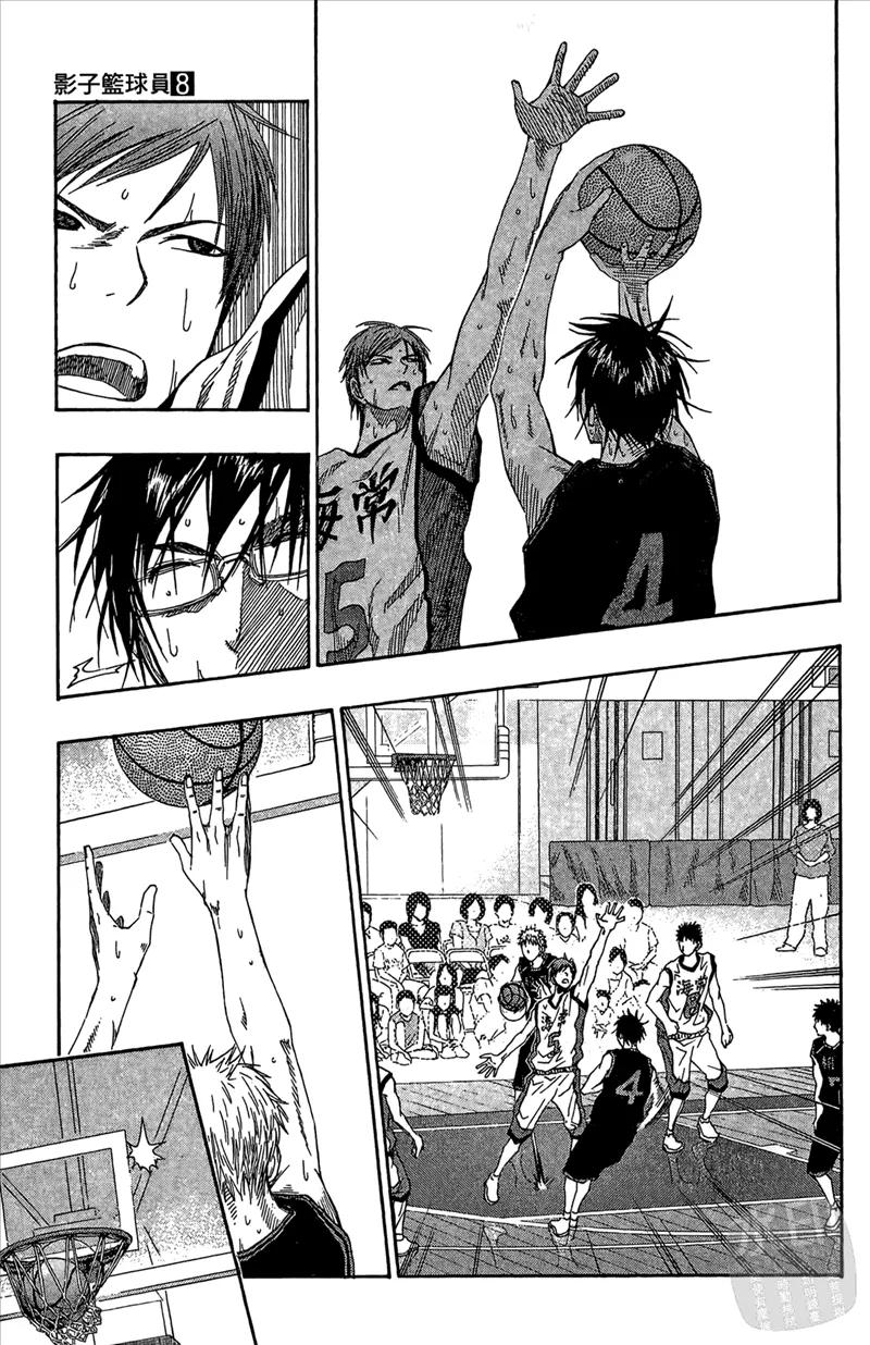 黑子的篮球 - 第8卷 - 第111张图