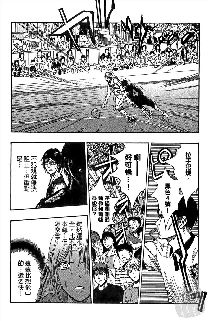 黑子的篮球 - 第8卷 - 第164张图