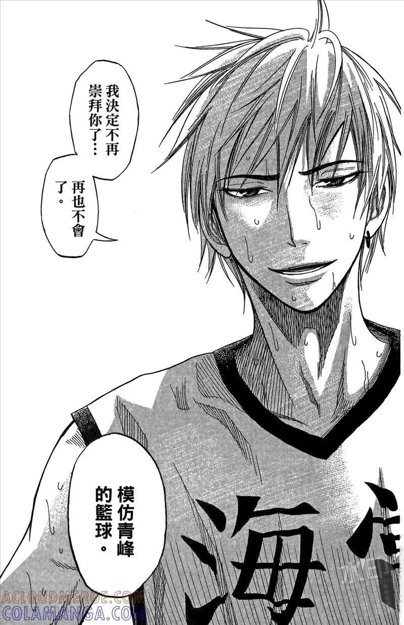 黑子的篮球 - 第8卷 - 第145张图