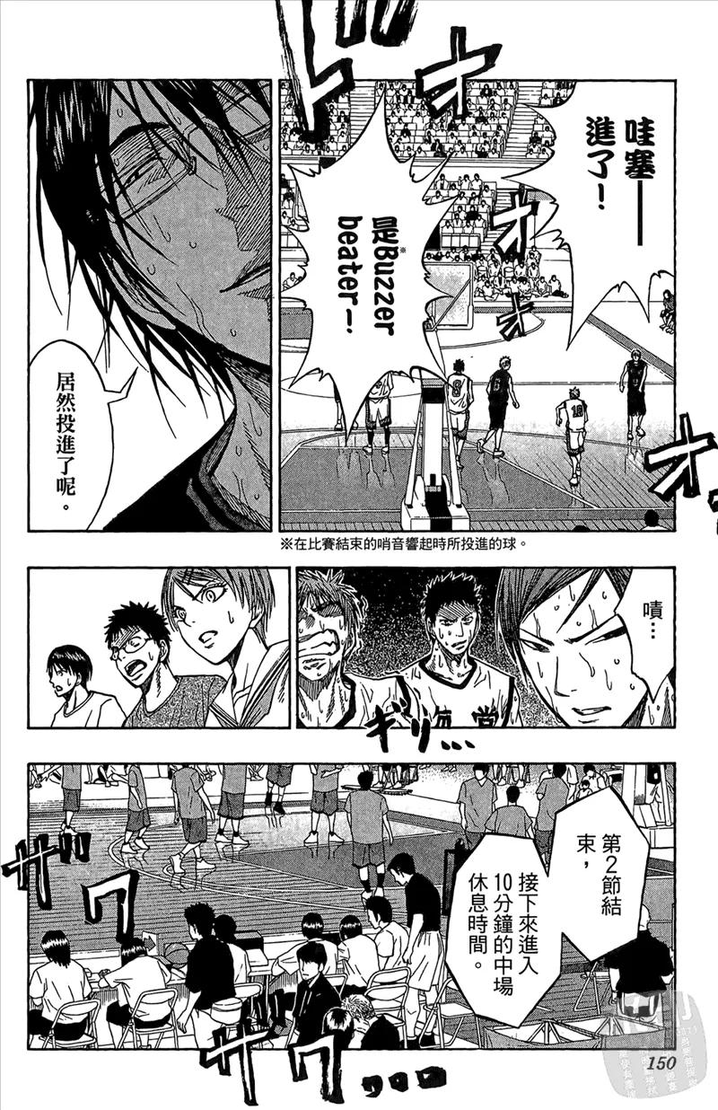 黑子的篮球 - 第8卷 - 第150张图