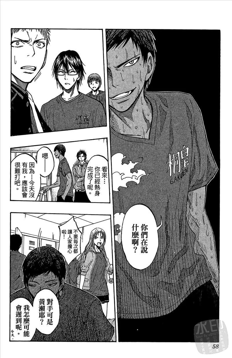 黑子的篮球 - 第8卷 - 第58张图