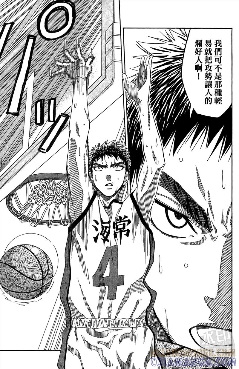 黑子的篮球 - 第8卷 - 第81张图