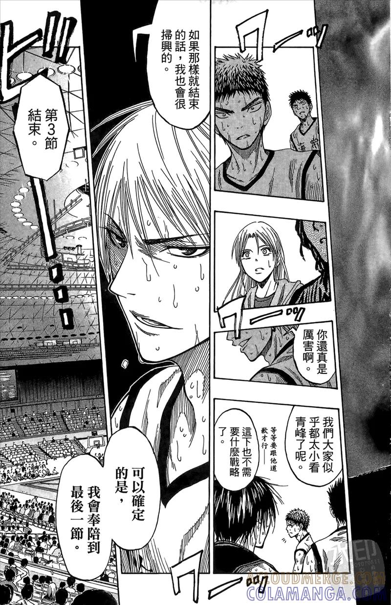 黑子的篮球 - 第8卷 - 第205张图