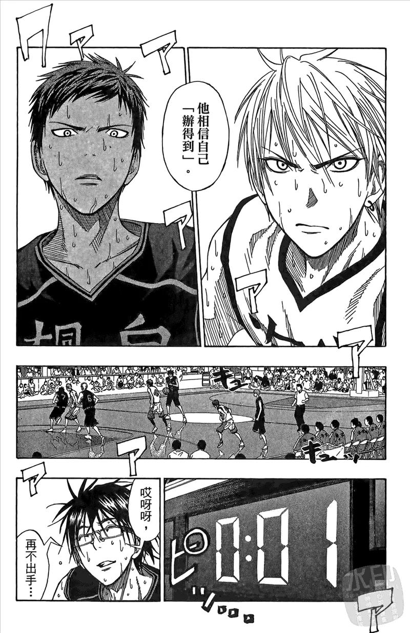 黑子的篮球 - 第8卷 - 第148张图