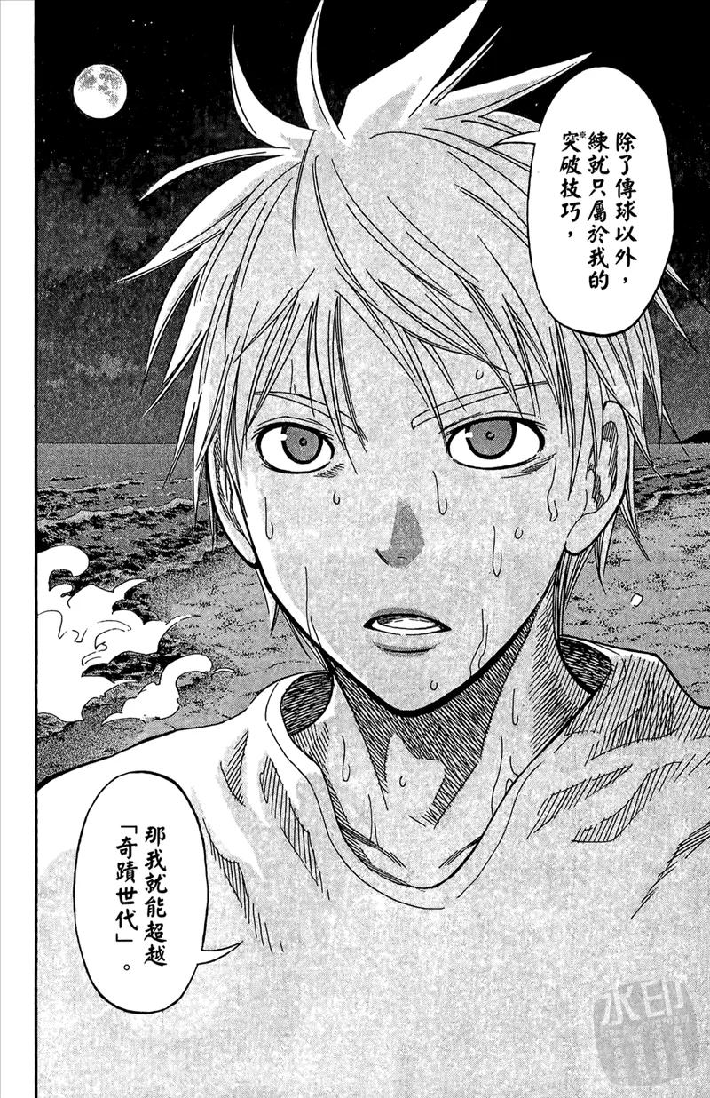 黑子的篮球 - 第8卷 - 第22张图