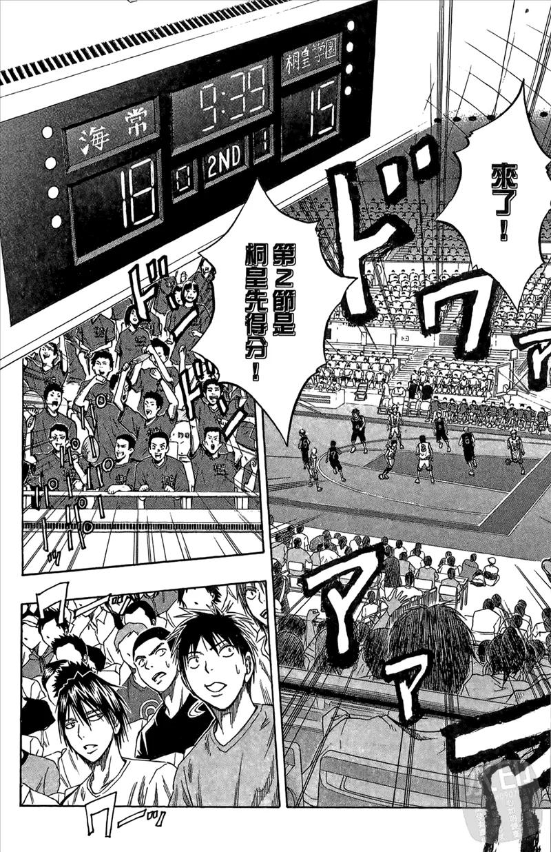 黑子的篮球 - 第8卷 - 第112张图