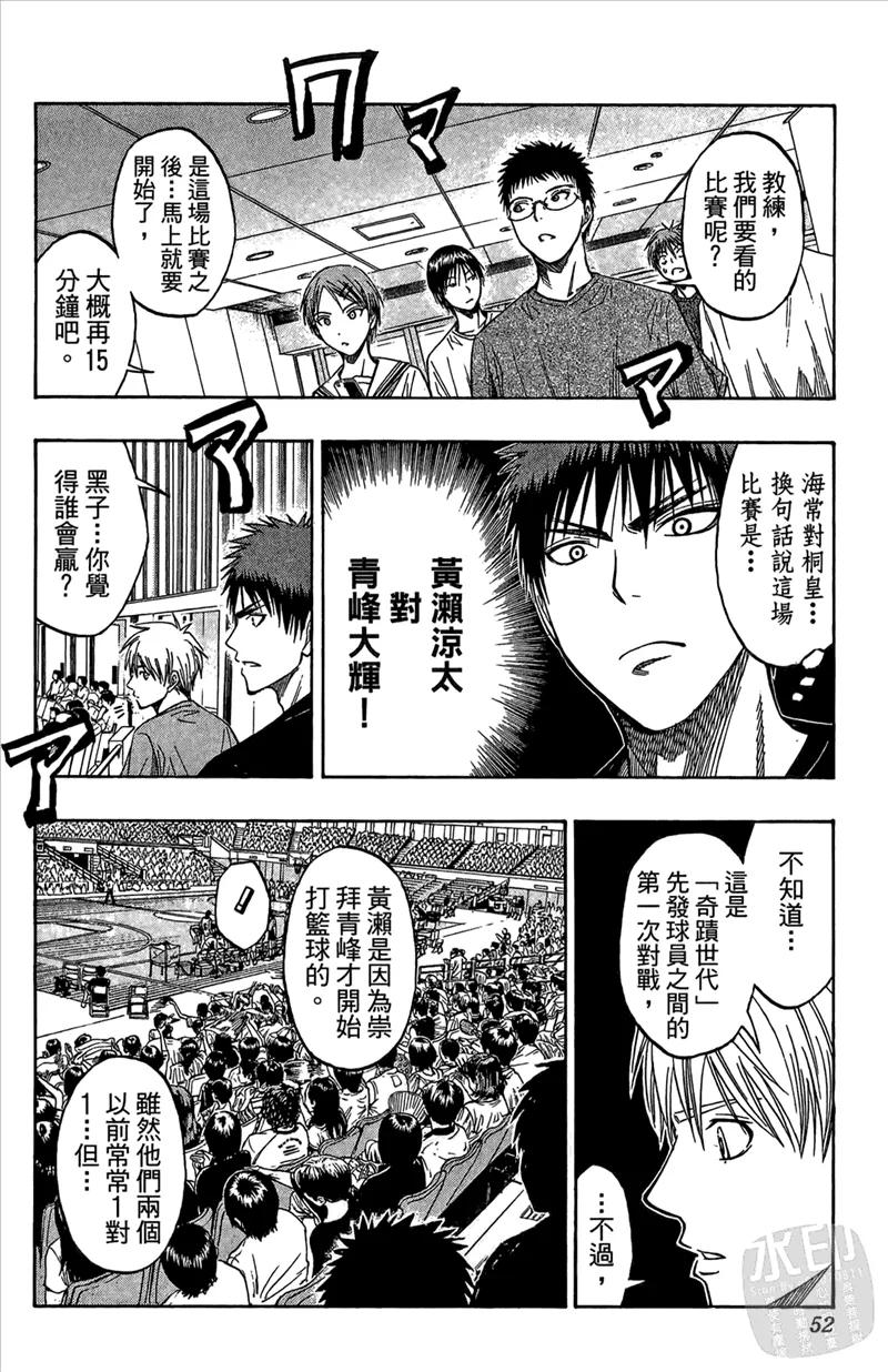 黑子的篮球 - 第8卷 - 第52张图