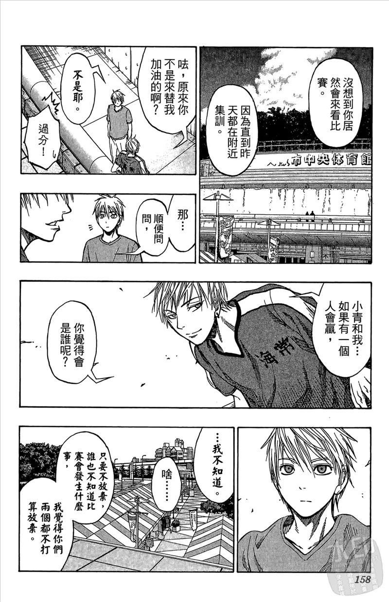 黑子的篮球 - 第8卷 - 第158张图