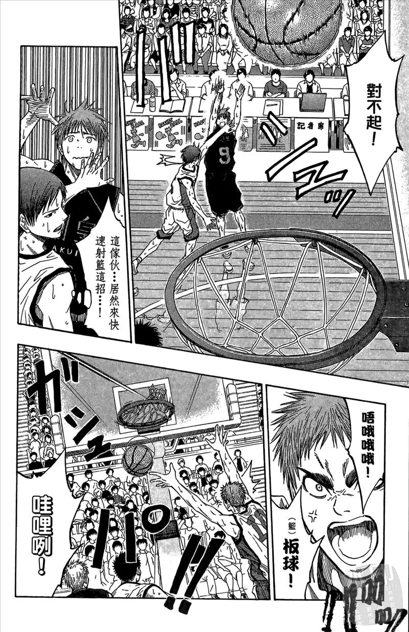 黑子的篮球 - 第8卷 - 第76张图