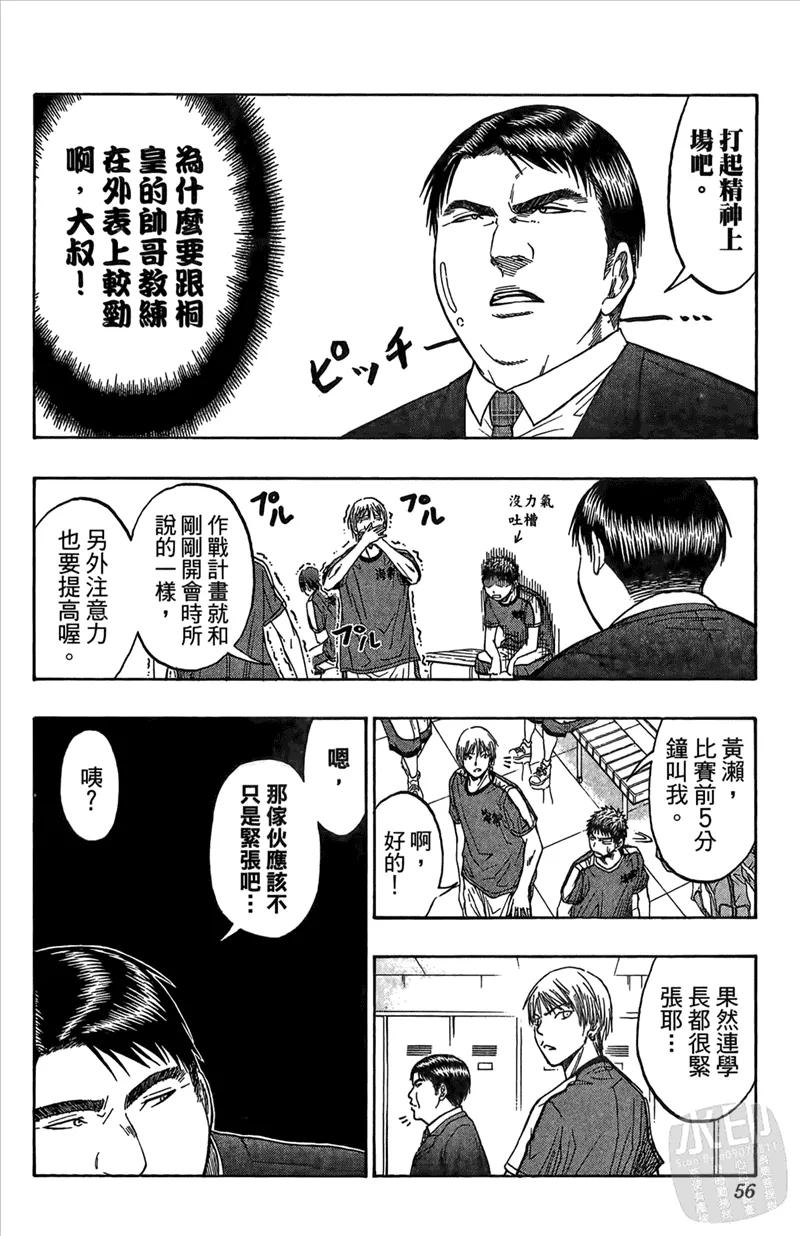 黑子的篮球 - 第8卷 - 第56张图