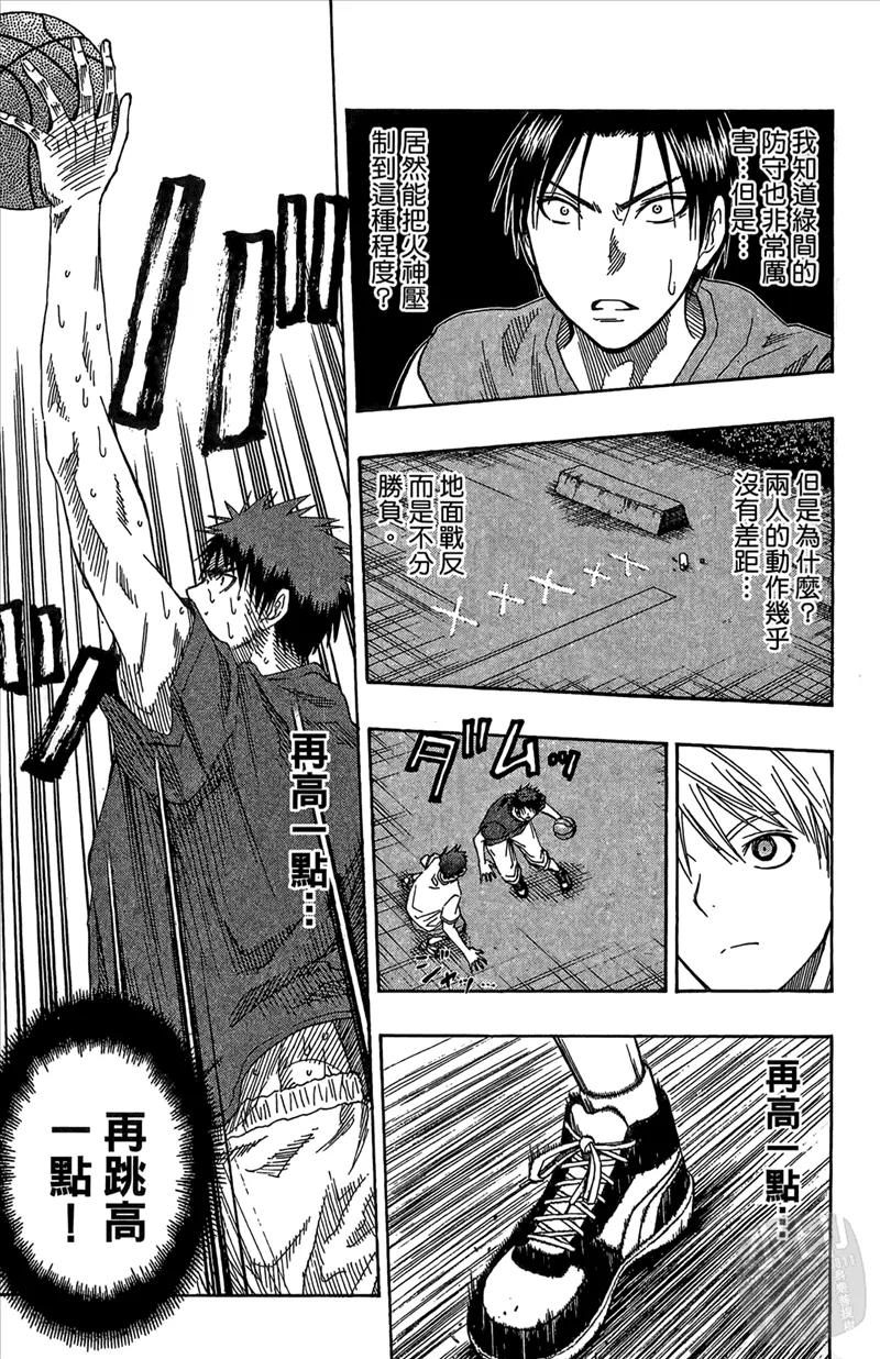 黑子的篮球 - 第8卷 - 第11张图