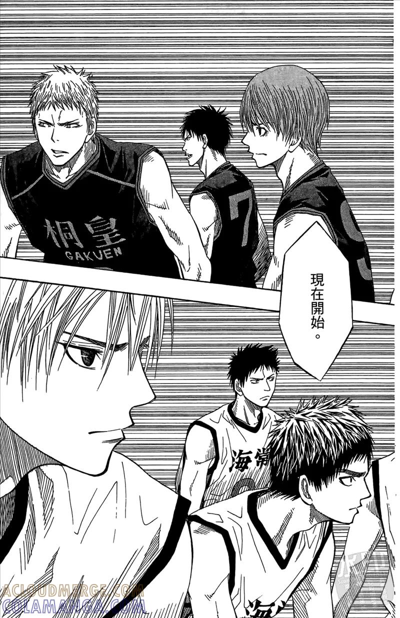 黑子的篮球 - 第8卷 - 第65张图