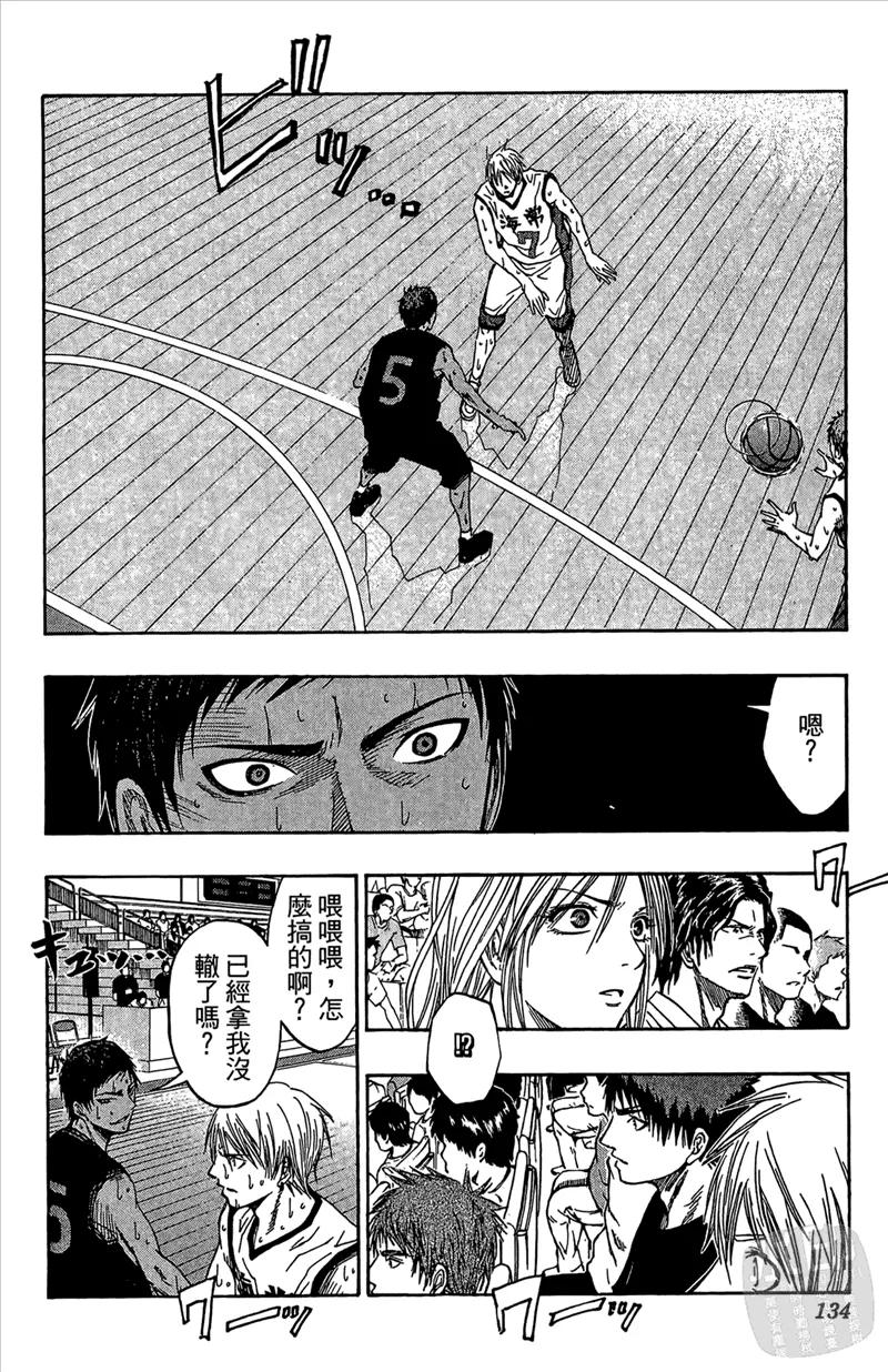 黑子的篮球 - 第8卷 - 第134张图