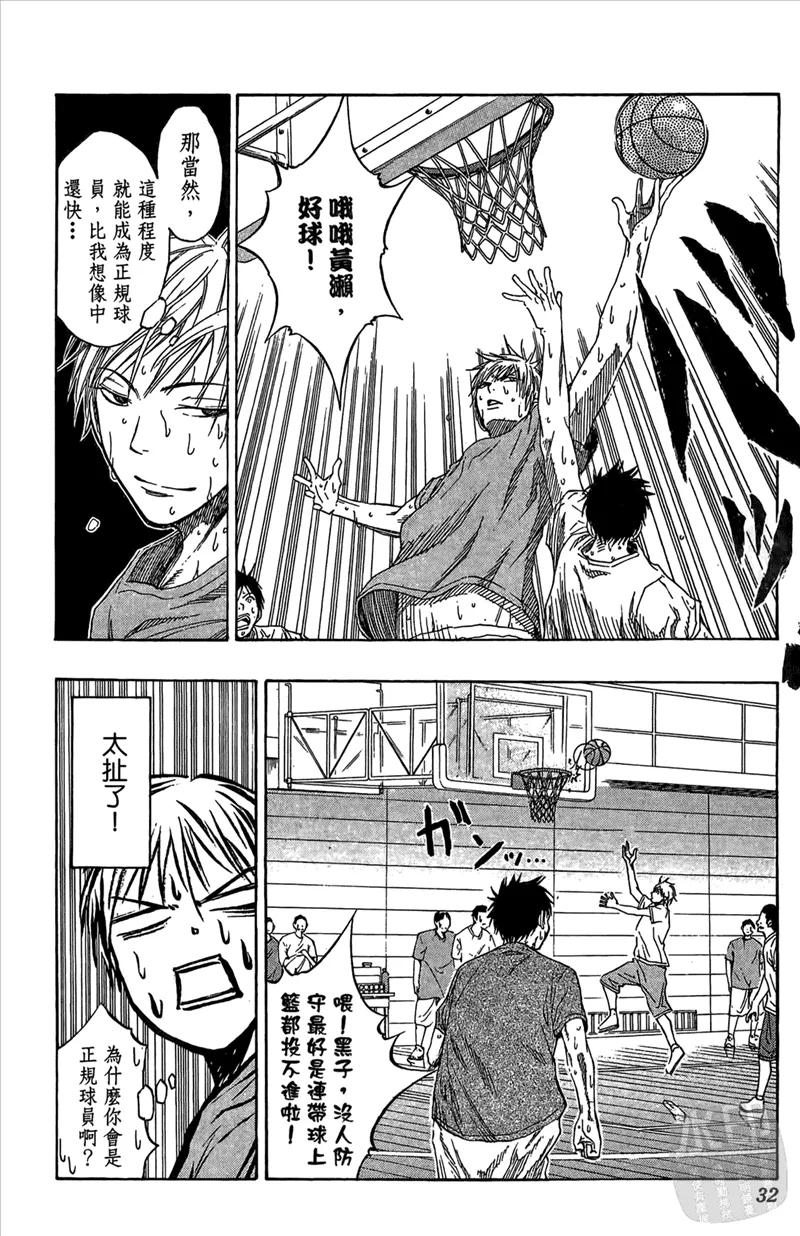 黑子的篮球 - 第8卷 - 第32张图