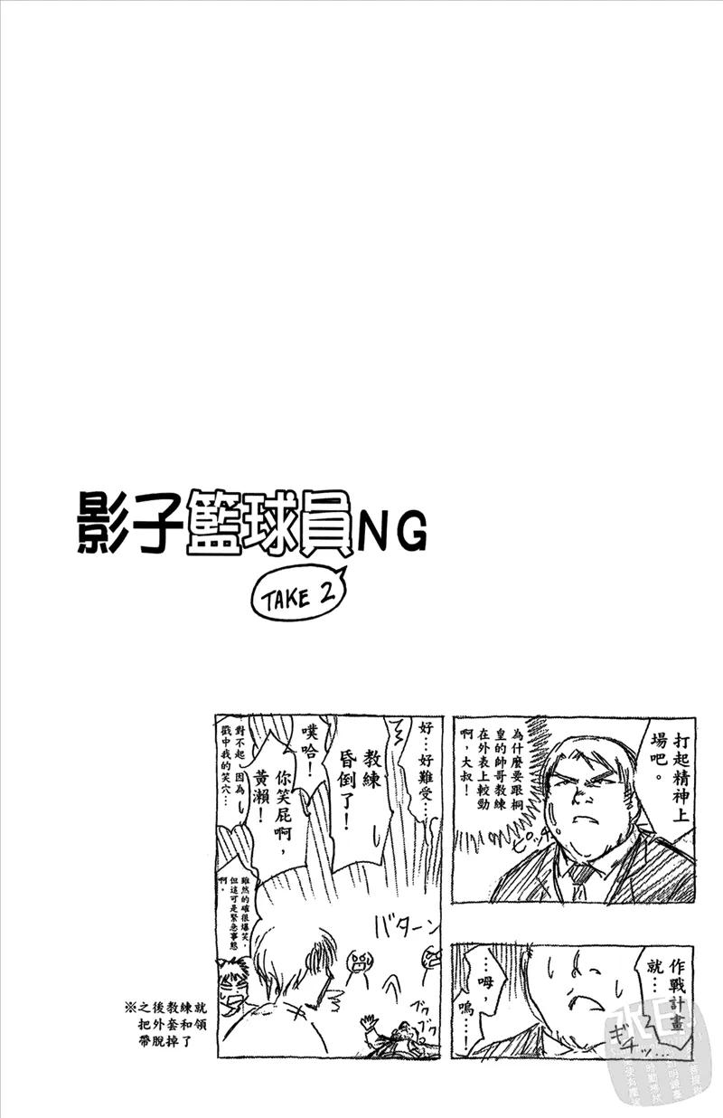 黑子的篮球 - 第8卷 - 第66张图