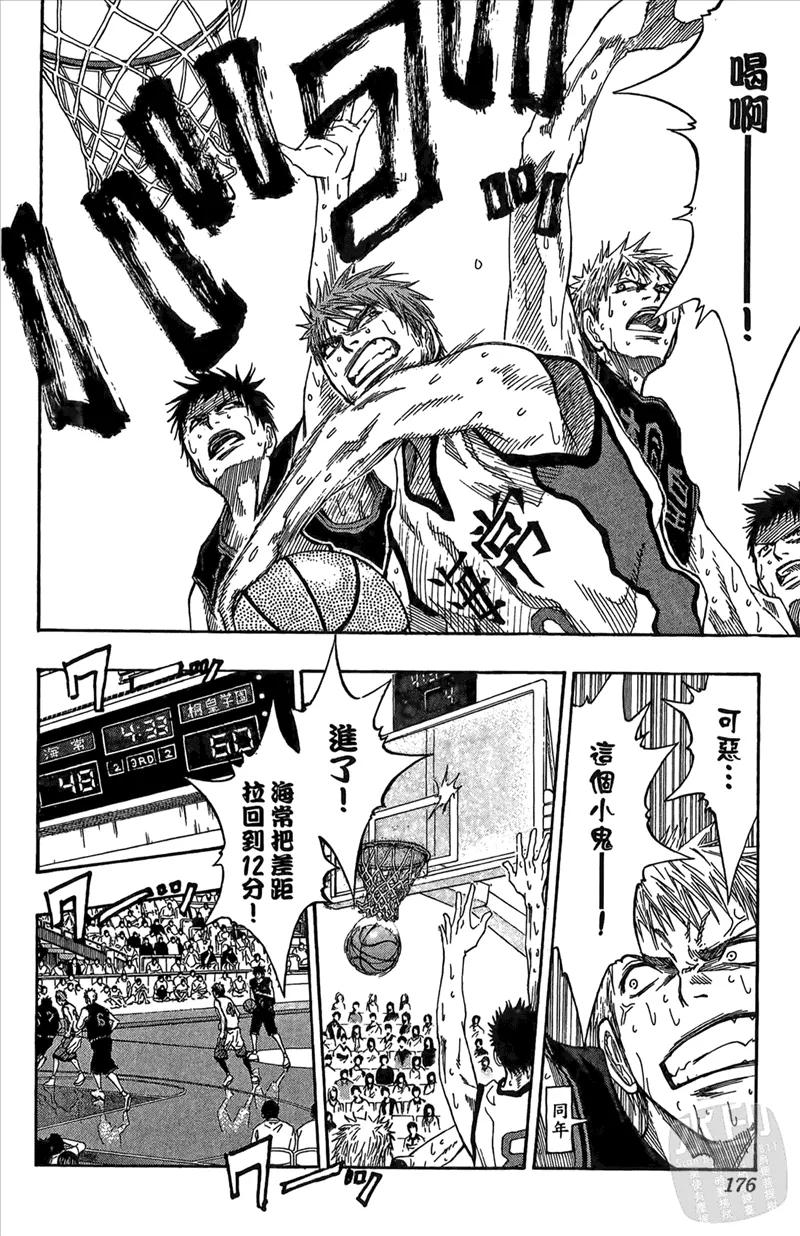黑子的篮球 - 第8卷 - 第176张图