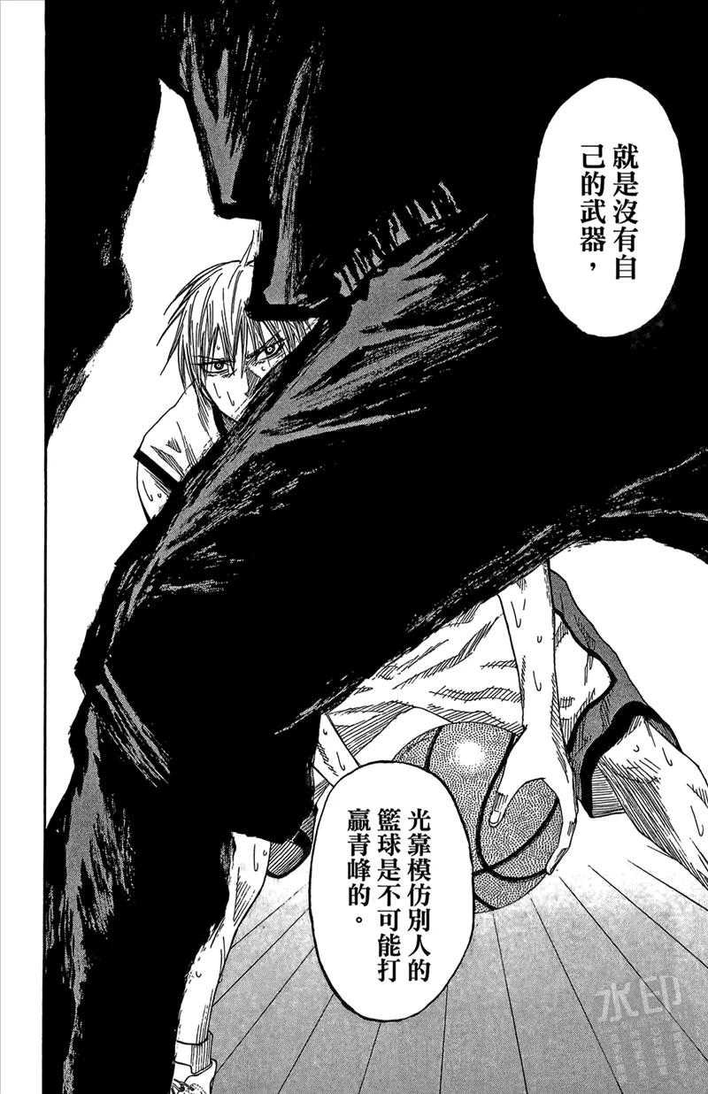 黑子的篮球 - 第8卷 - 第124张图