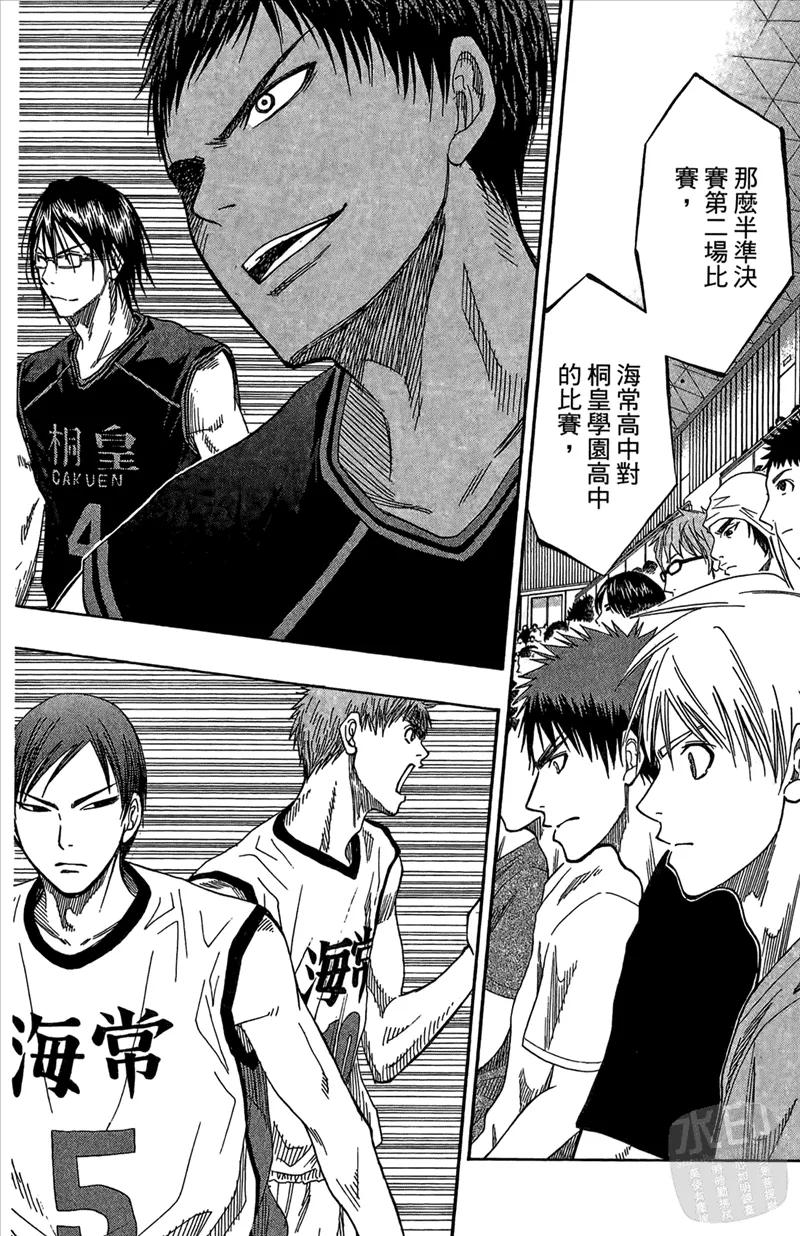 黑子的篮球 - 第8卷 - 第64张图