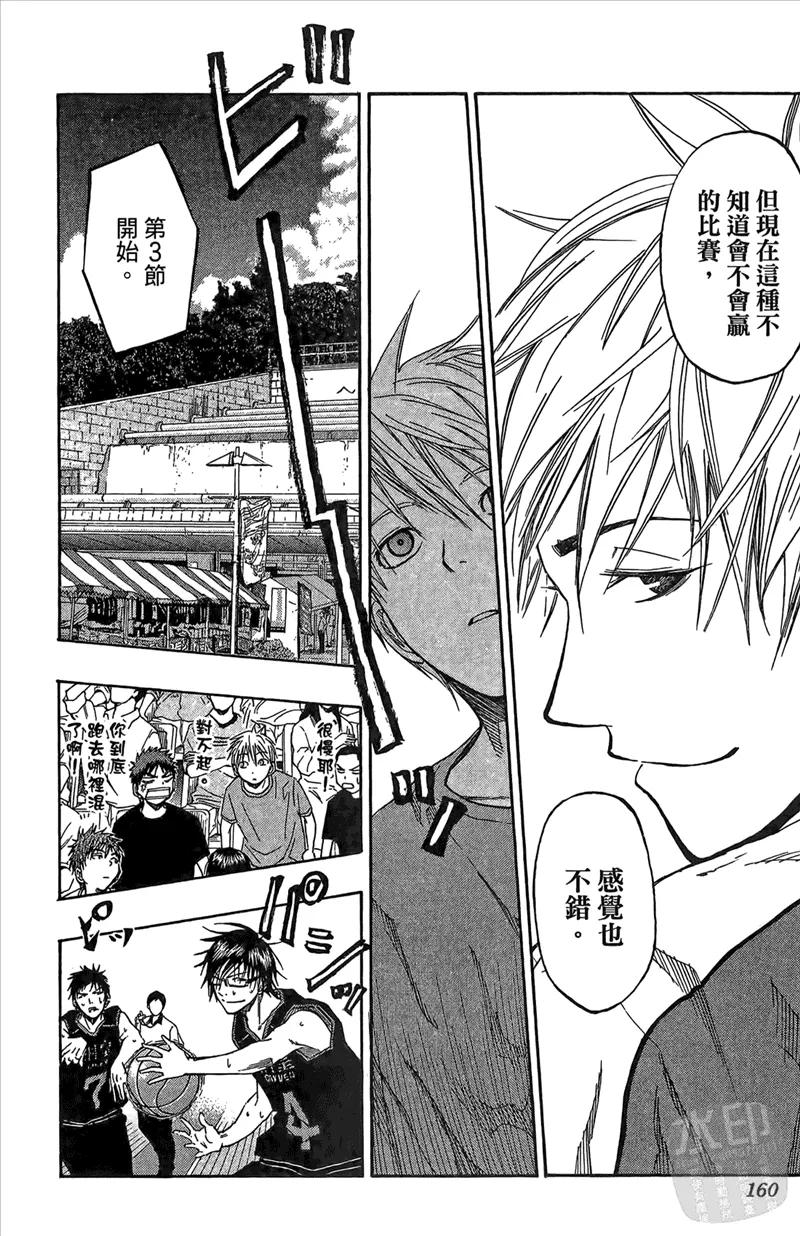 黑子的篮球 - 第8卷 - 第160张图