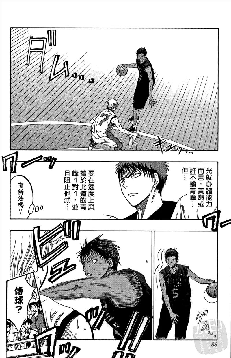 黑子的篮球 - 第8卷 - 第88张图