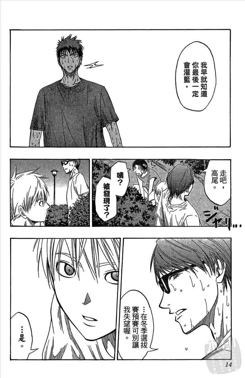 黑子的篮球 - 第8卷 - 第14张图