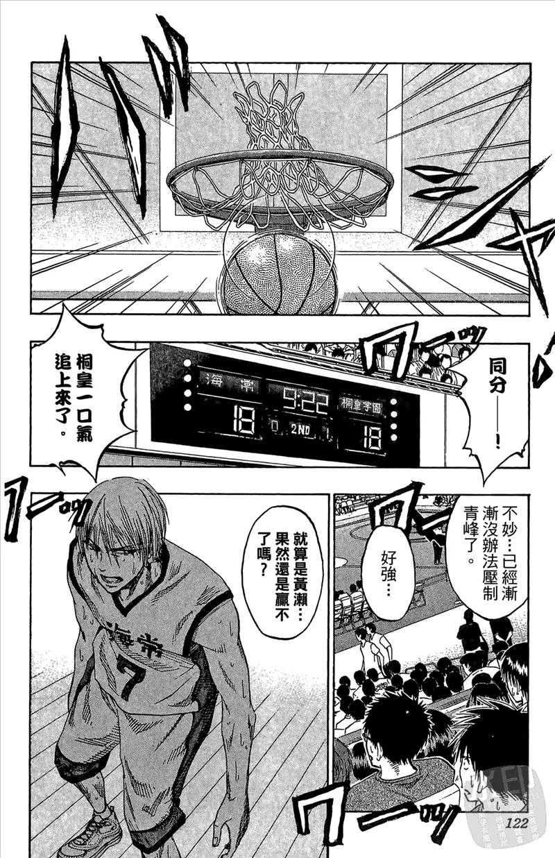 黑子的篮球 - 第8卷 - 第122张图