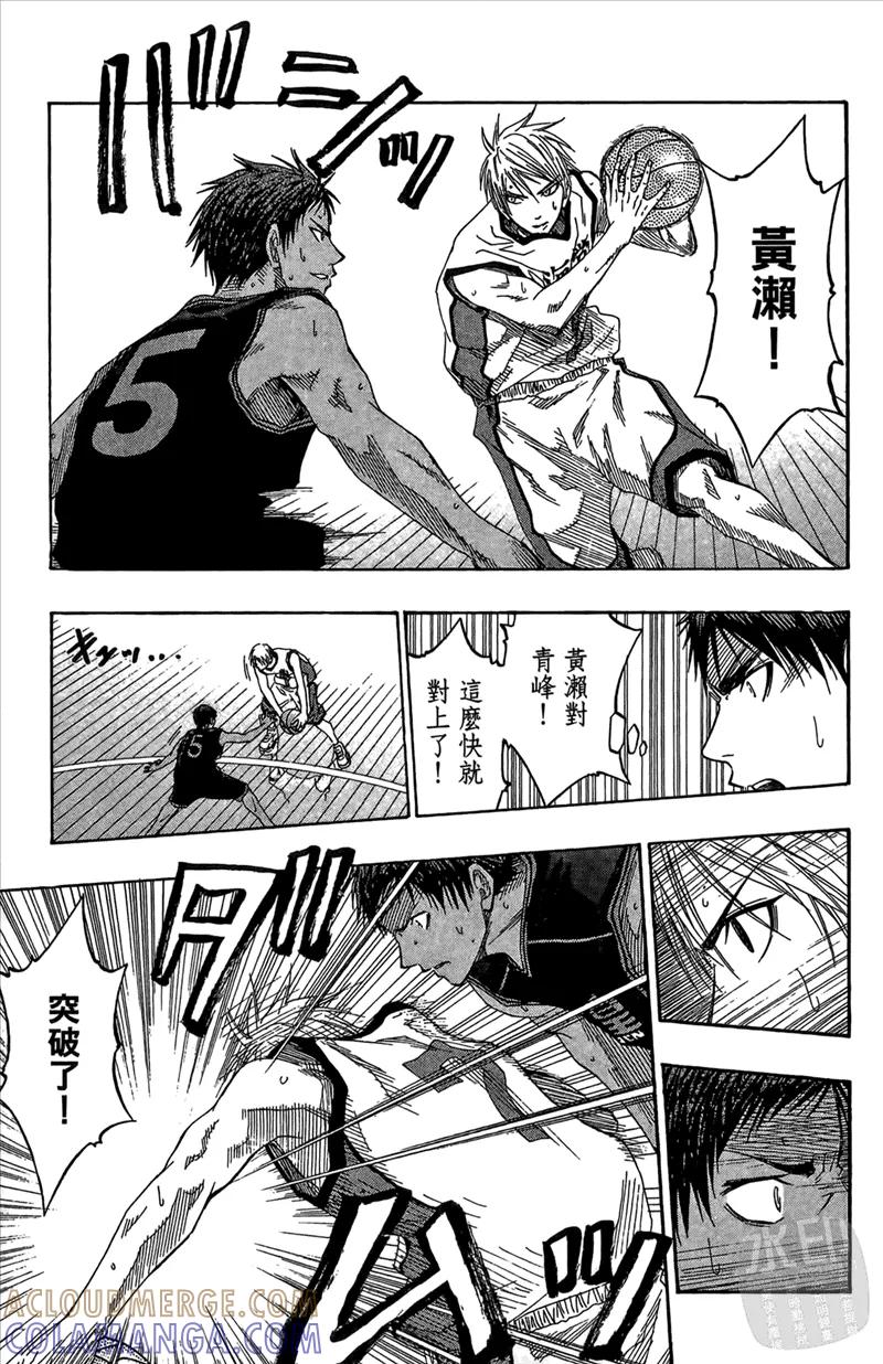 黑子的篮球 - 第8卷 - 第73张图