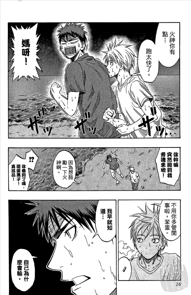 黑子的篮球 - 第8卷 - 第16张图