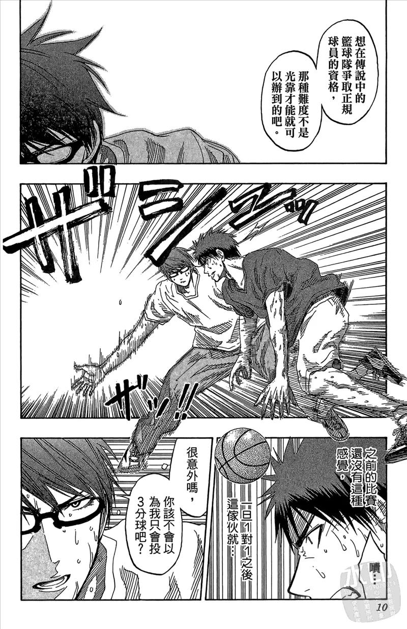 黑子的篮球 - 第8卷 - 第10张图