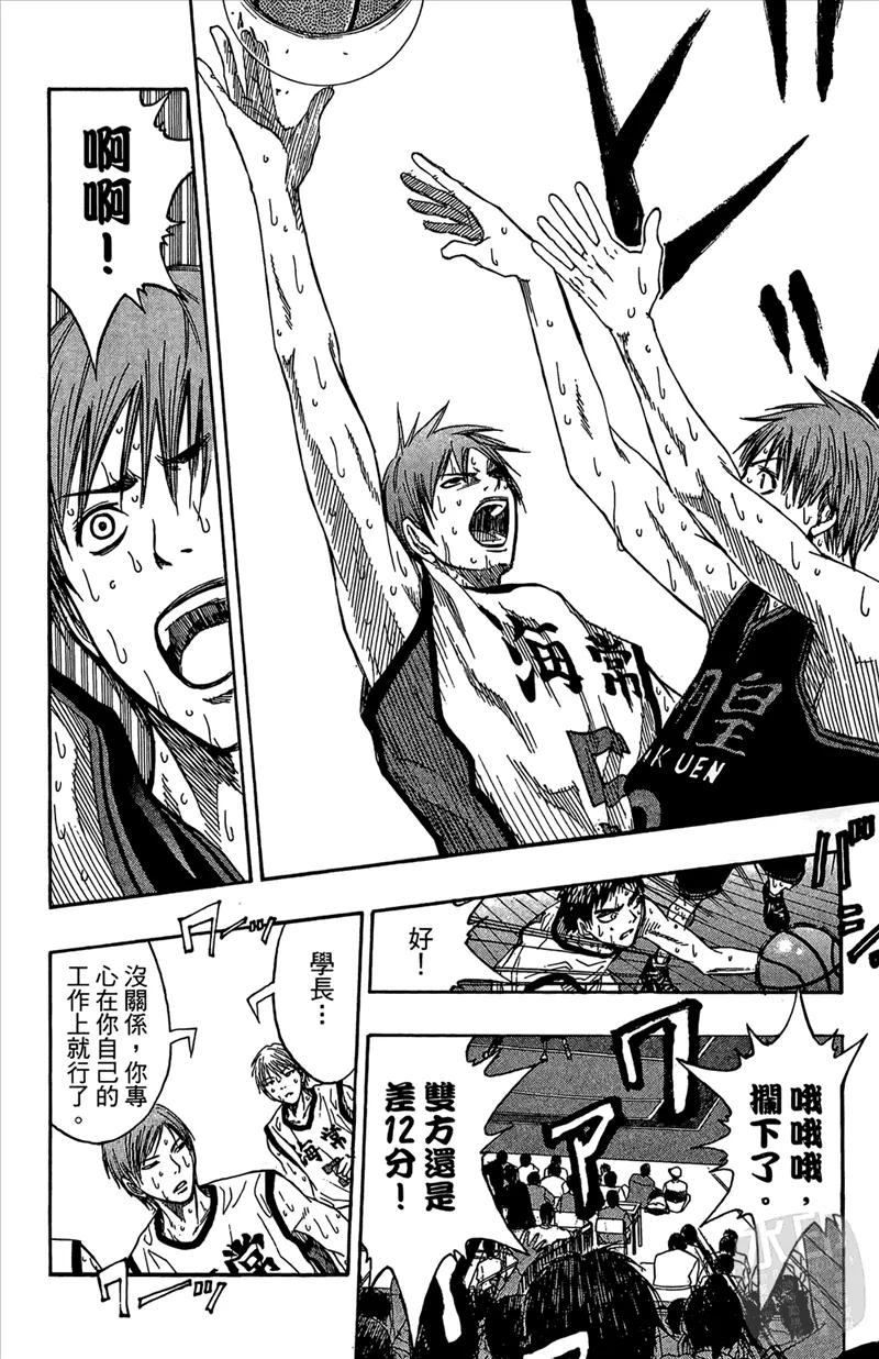 黑子的篮球 - 第8卷 - 第178张图