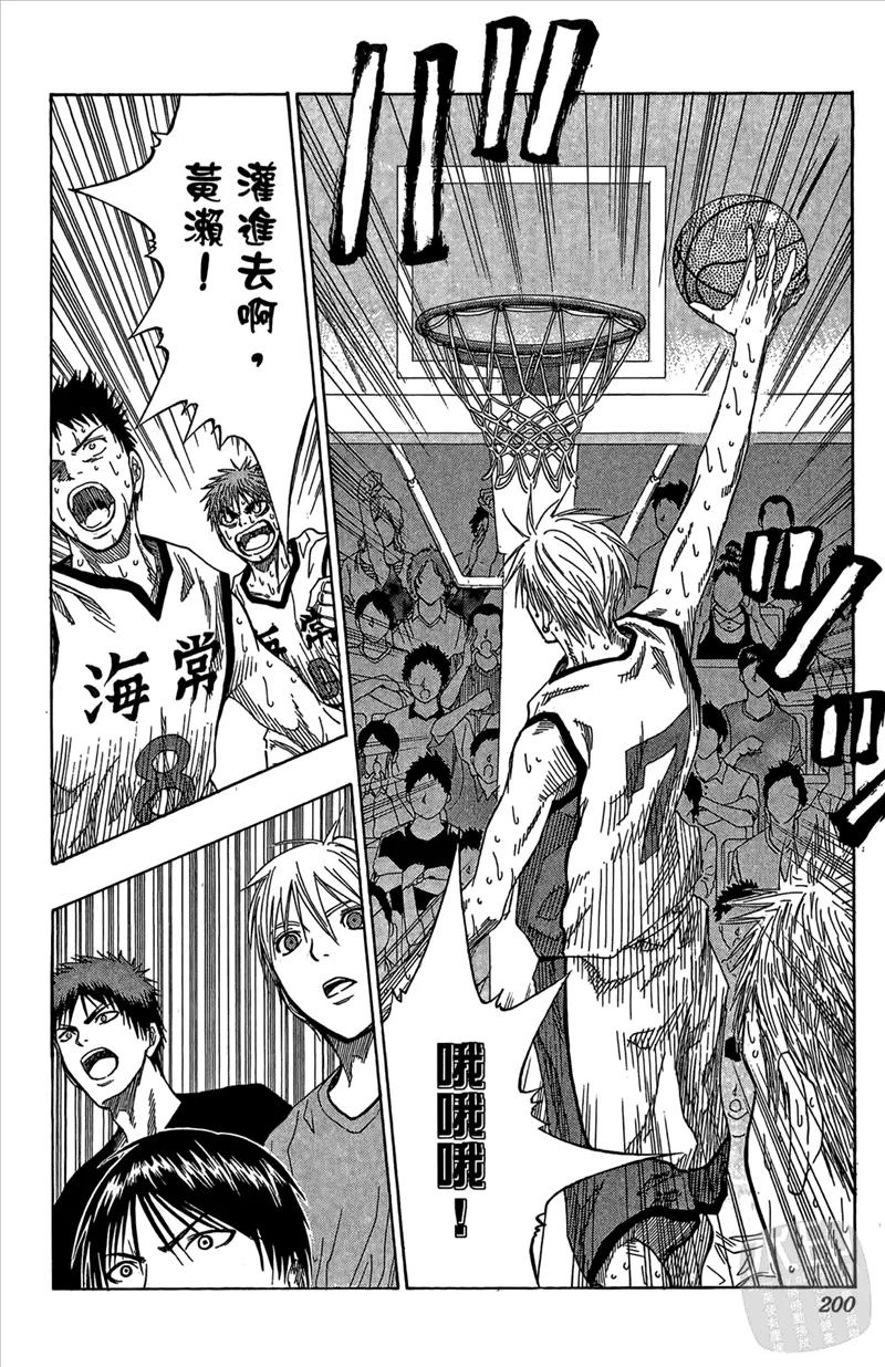 黑子的篮球 - 第8卷 - 第200张图