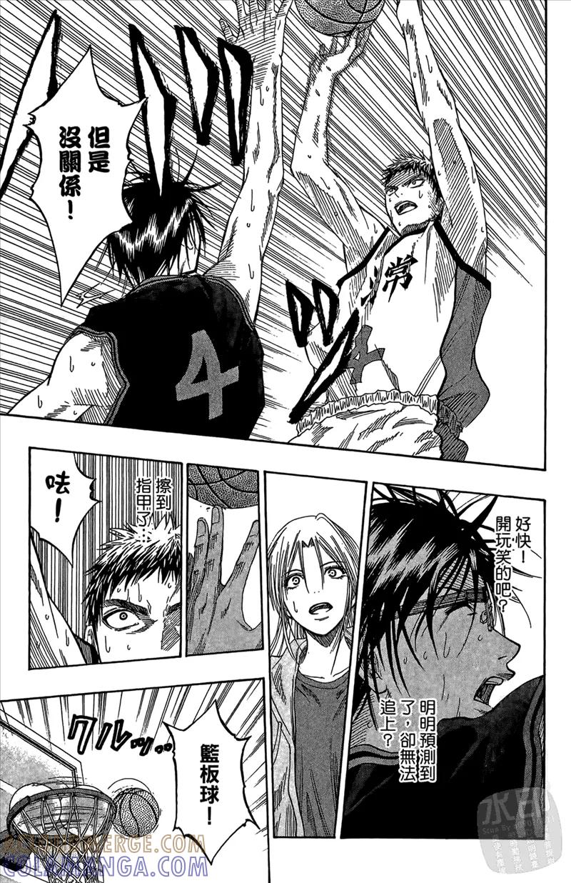 黑子的篮球 - 第8卷 - 第101张图