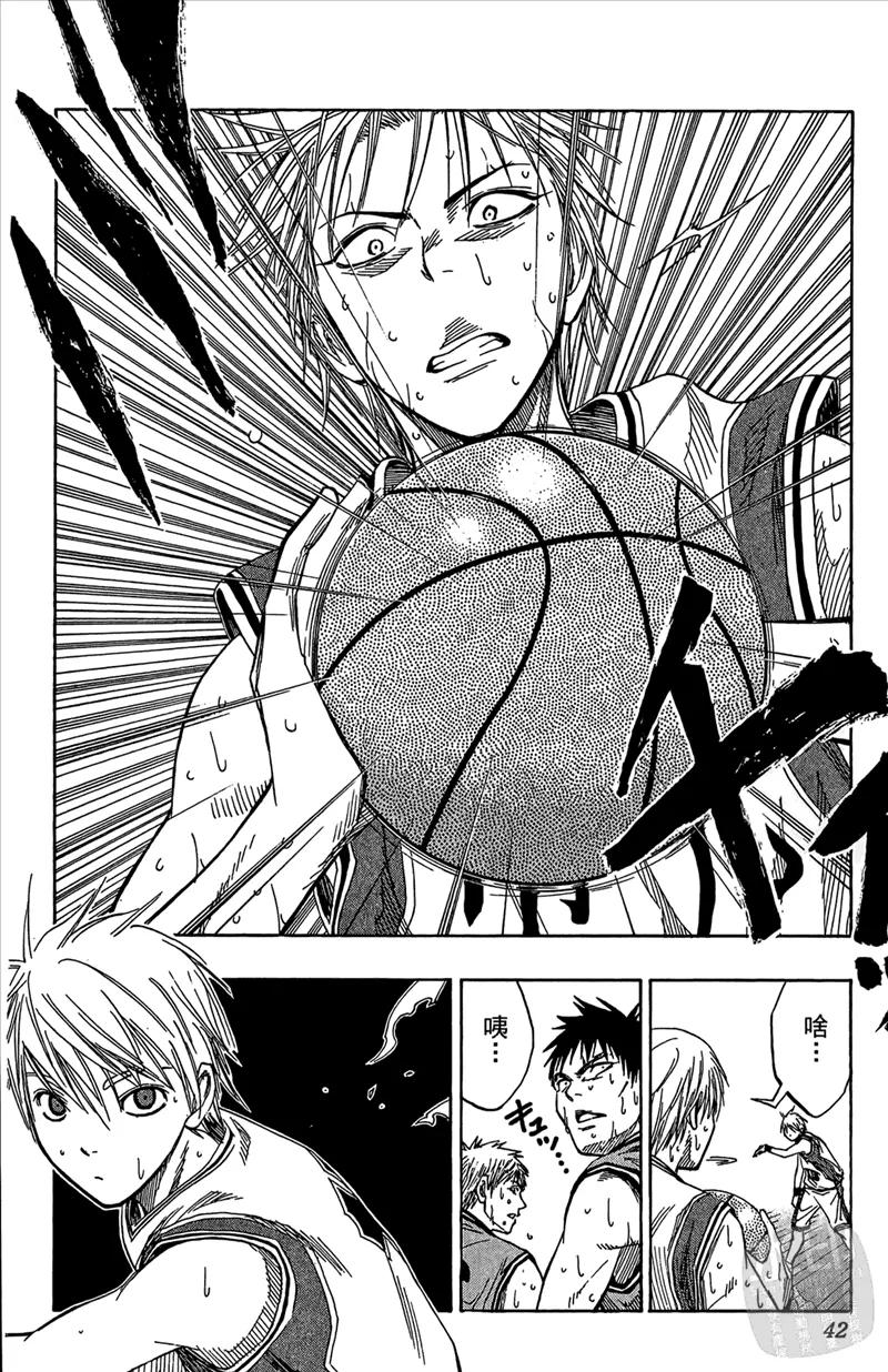 黑子的篮球 - 第8卷 - 第42张图