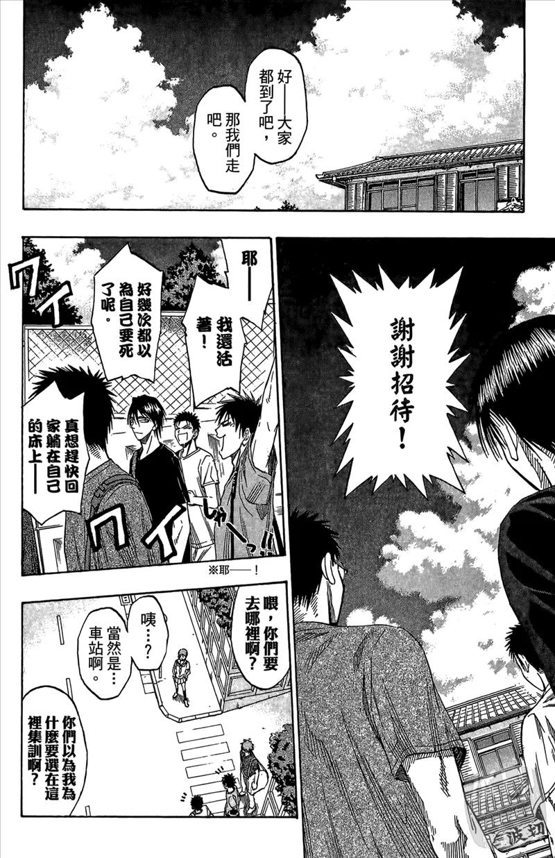 黑子的篮球 - 第8卷 - 第24张图