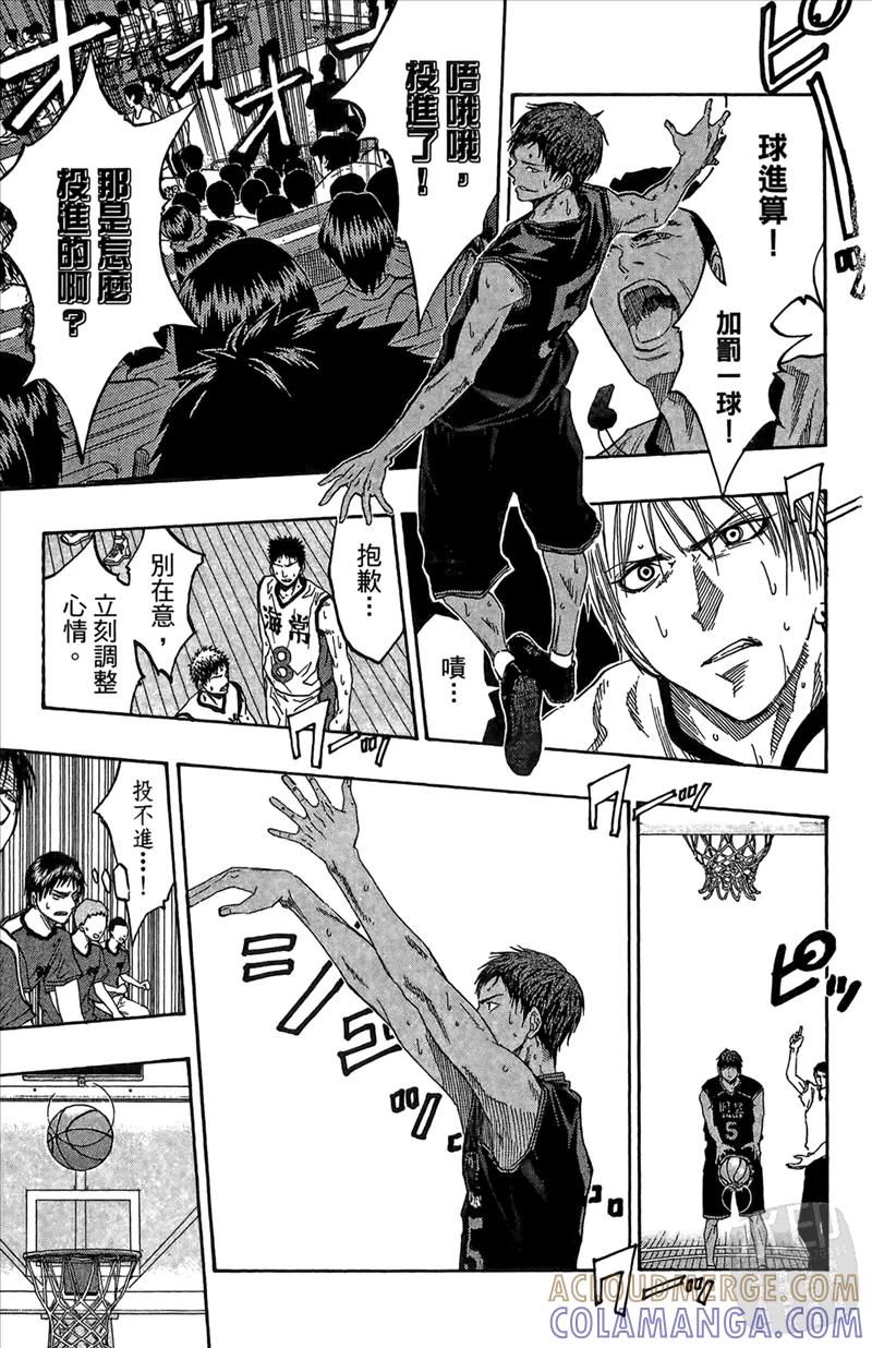 黑子的篮球 - 第8卷 - 第121张图
